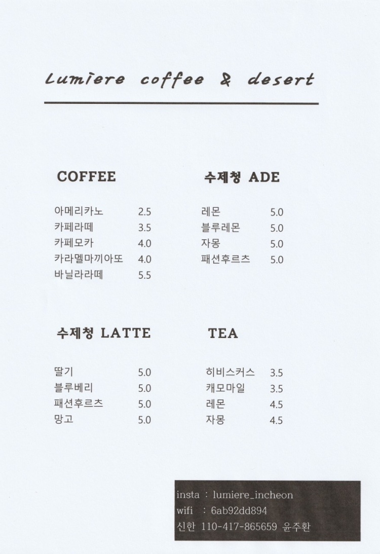 카페루미에르 이미지