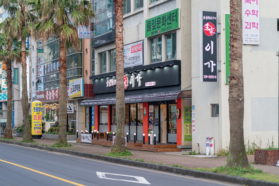 이가 숯불갈비 전문점 이미지