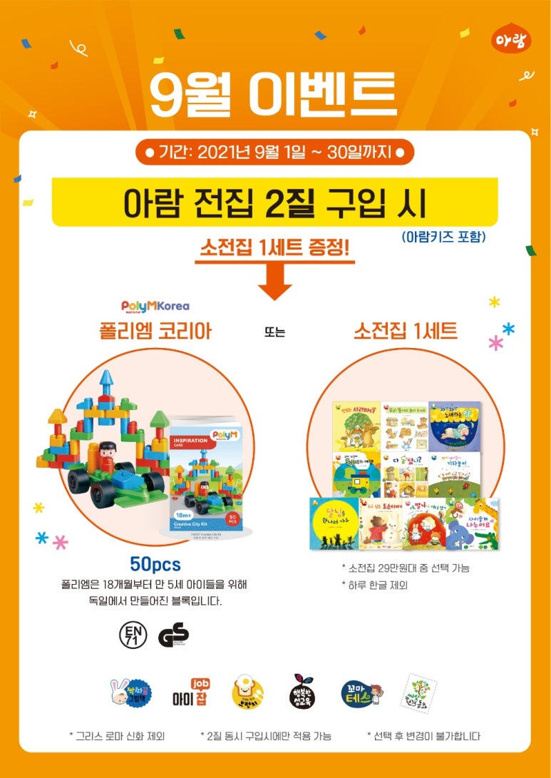 아람마트 이미지