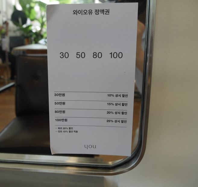 와이오유헤어&헤드스파 이미지