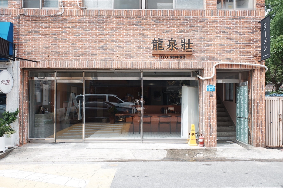 류센소 이미지