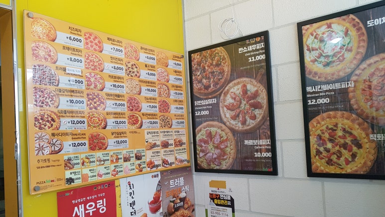 피자스쿨창5동점 이미지