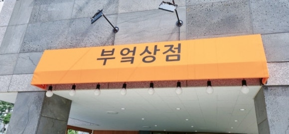 부엌상점 이미지