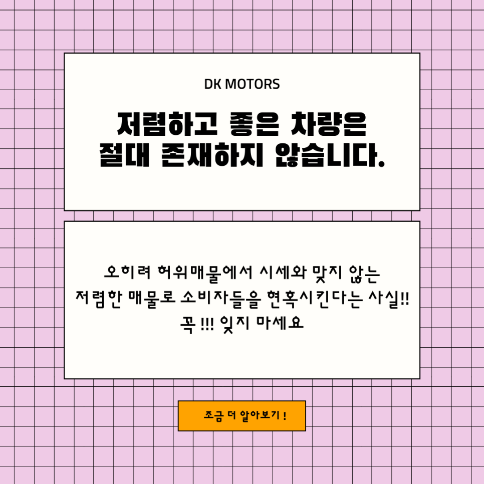 DK모터스 이미지