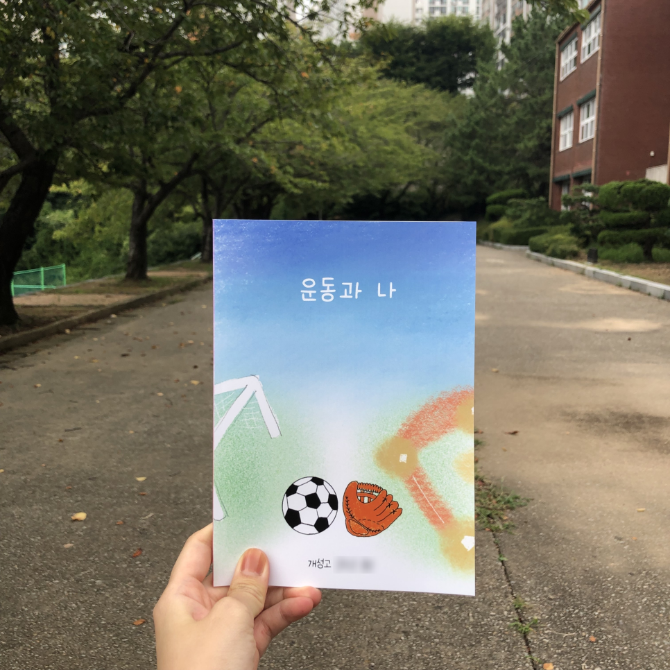개성고등학교 이미지