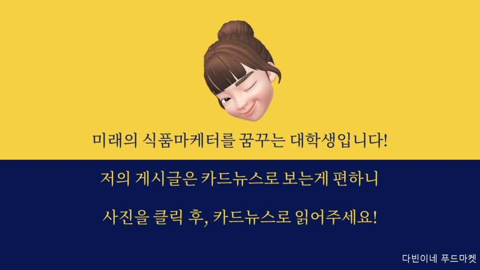 다빈식품 이미지