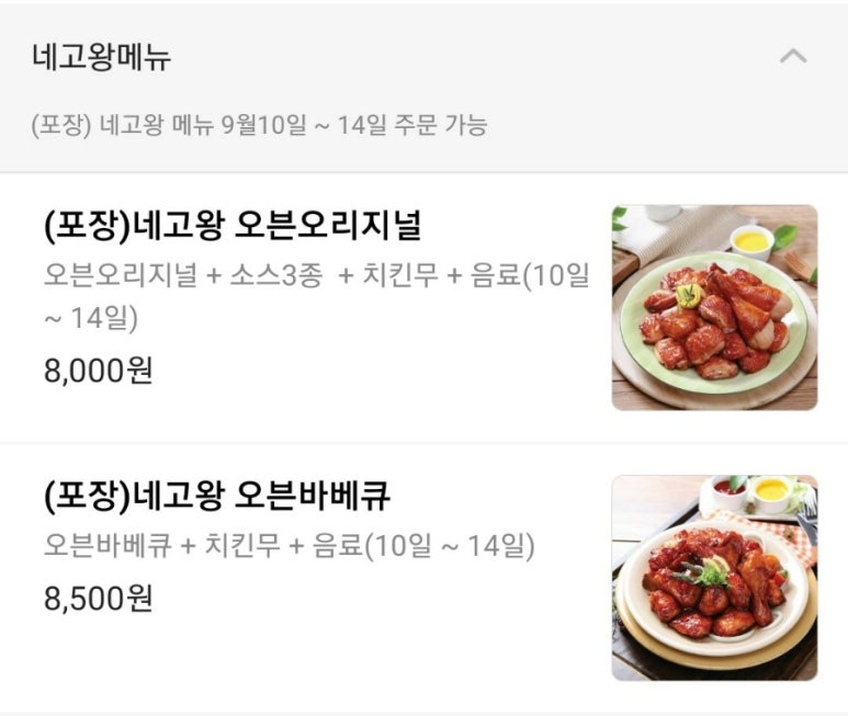 본스치킨 이미지
