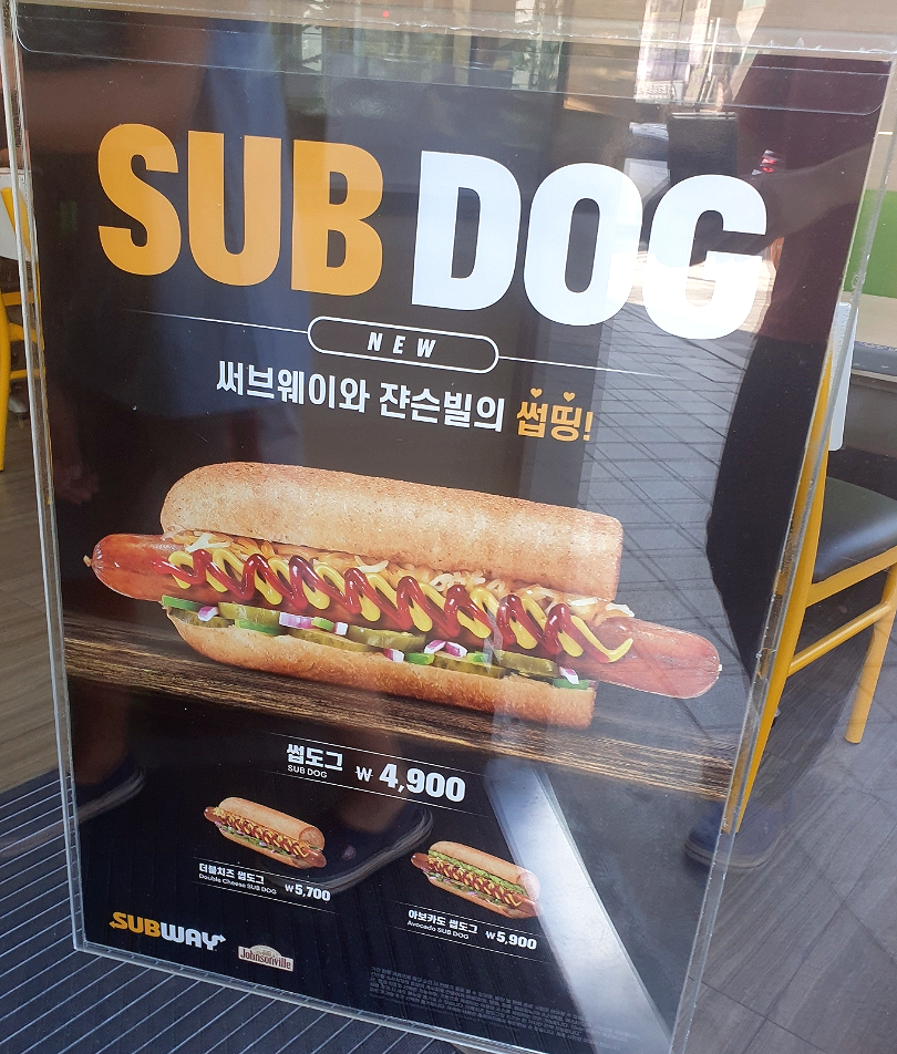 써브웨이고양 이미지