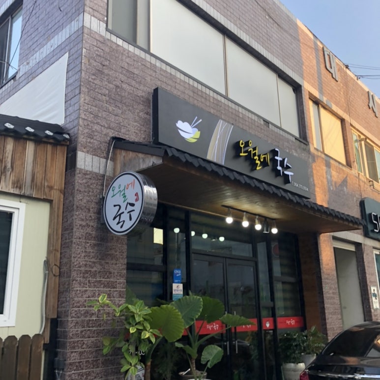 오월에국수 이미지