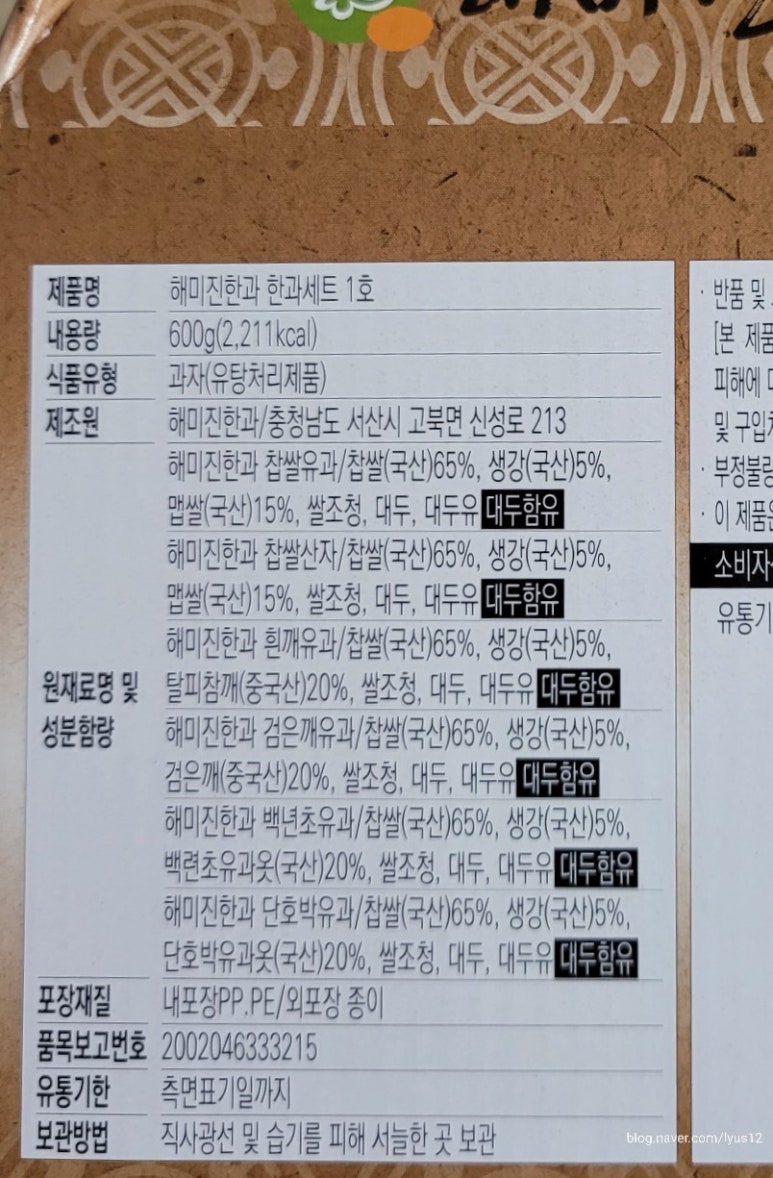 해미진한과 이미지