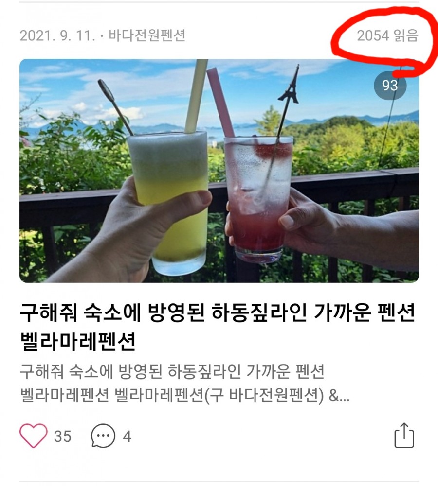 벨라마레 이미지