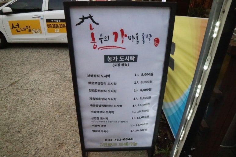 농부의 가마솥족발 이미지