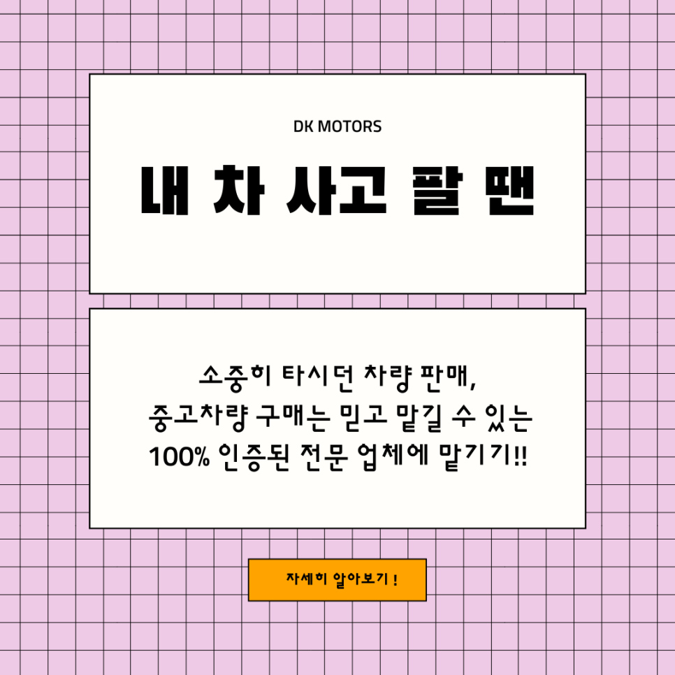 DK모터스 이미지