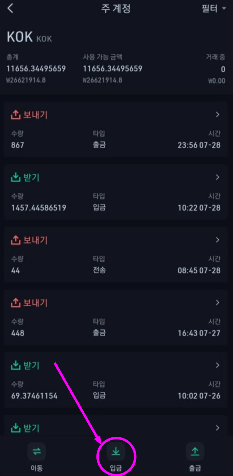 KOK PLAY(콕플레이) 쿠코인 출금 : 네이버 블로그