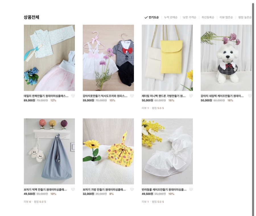 와이마우스패션공방 이미지