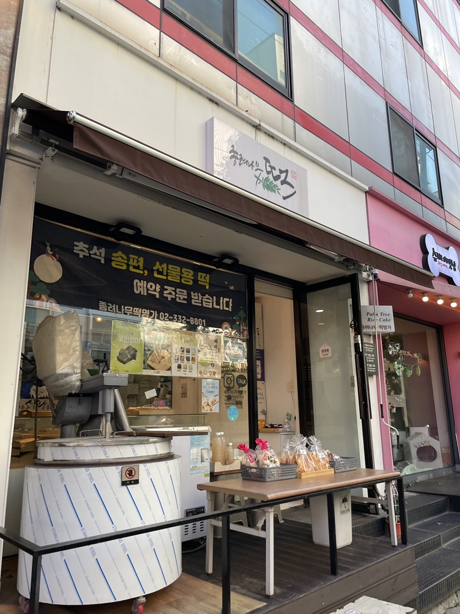 종려나무떡 이미지