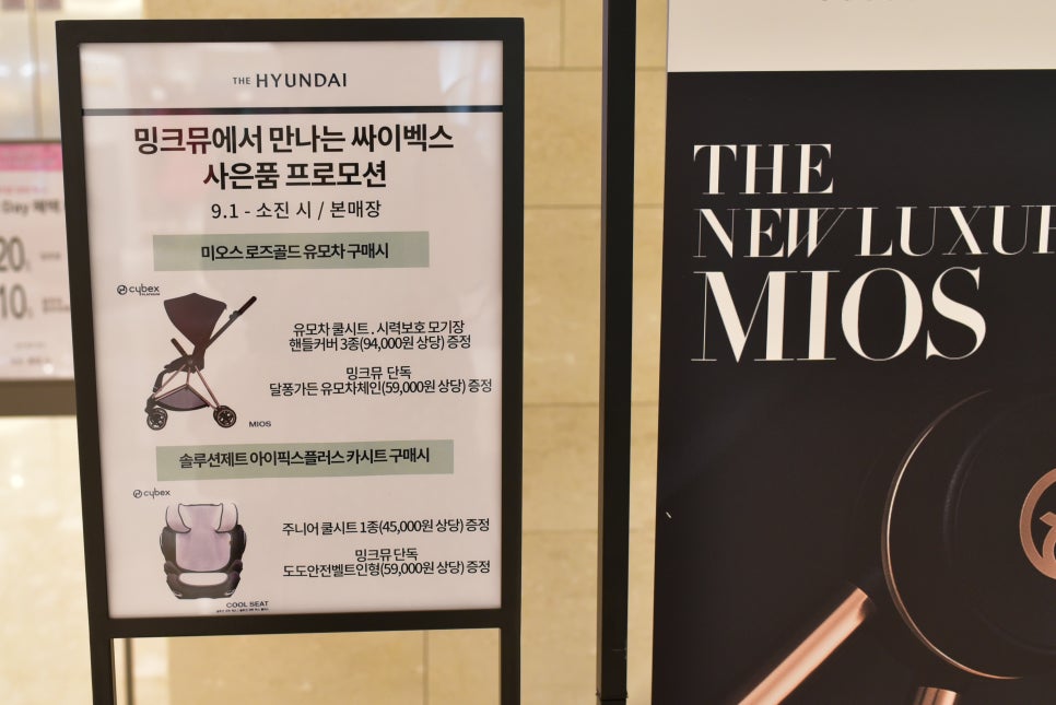 밍크뮤현대충청 이미지