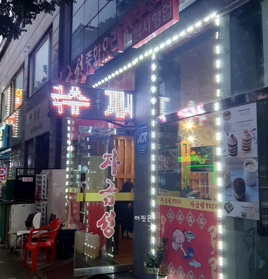 월곶자금성 이미지