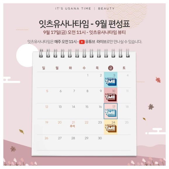 잇츠뷰티 이미지