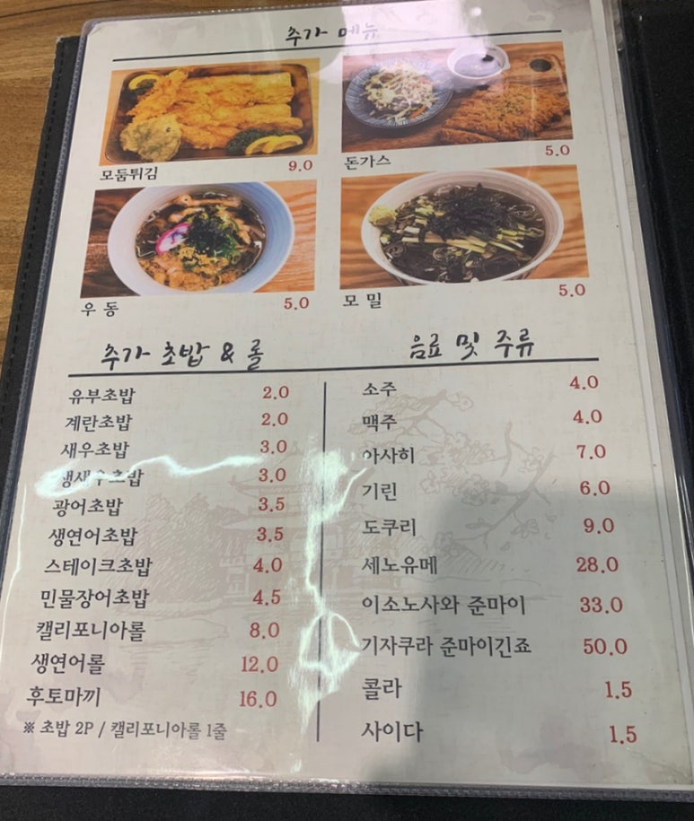 스시비조 이미지