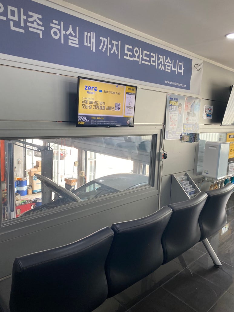 르노삼성지정정비코너 이미지