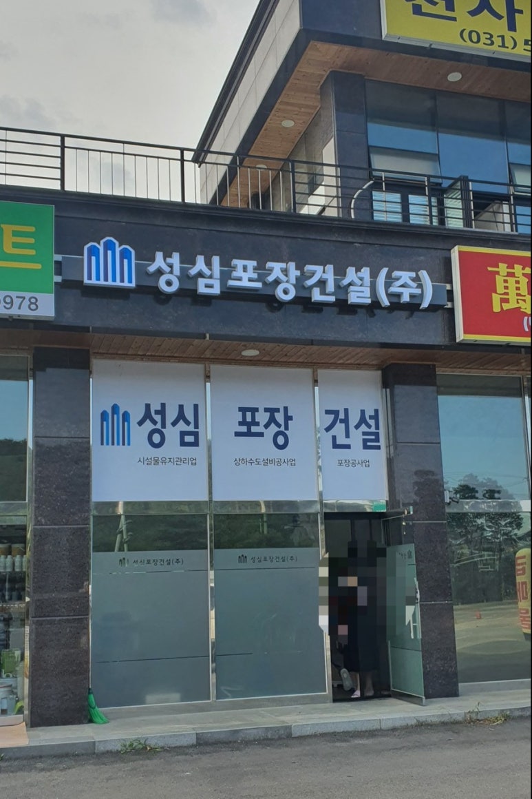 진흥건설(주) 이미지