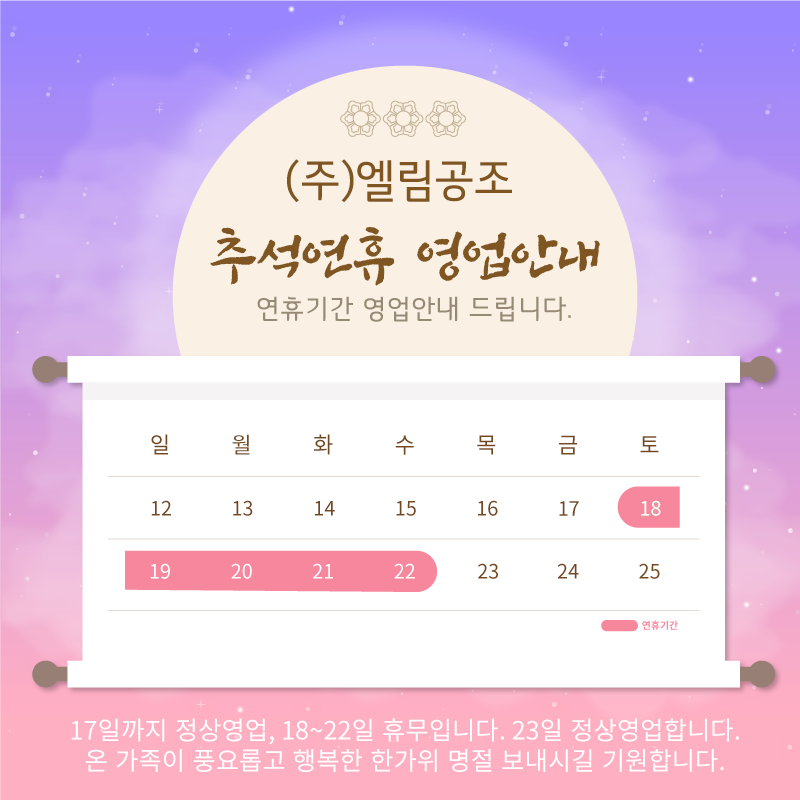 성원공조시스템 이미지