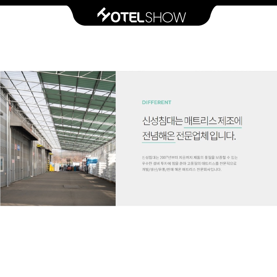 (주)신성유통 이미지