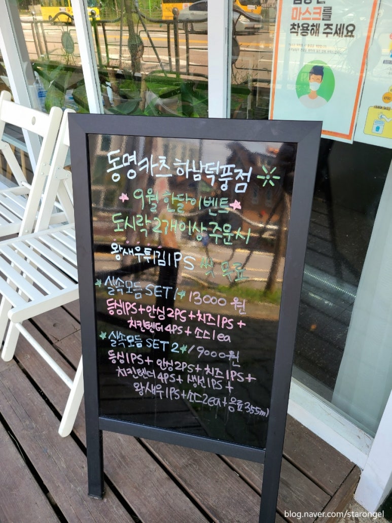 동명카츠하남 이미지