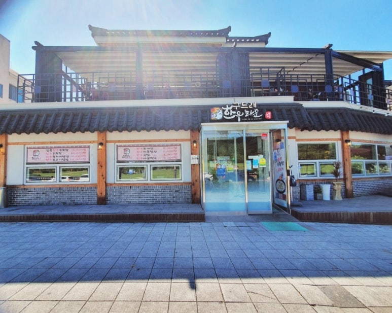 구드래한우타운 이미지