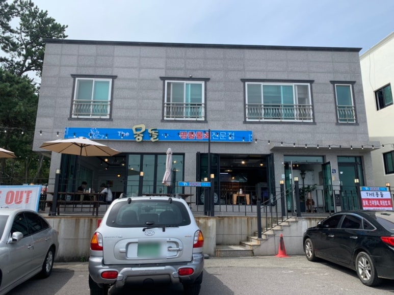 더몽돌물회 이미지