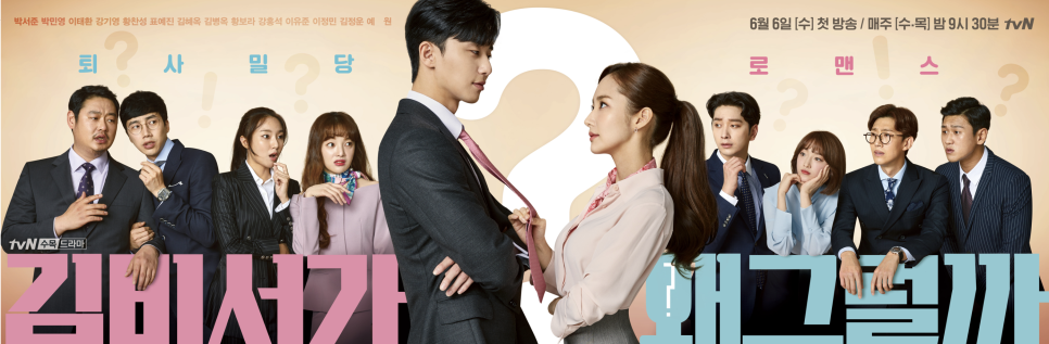 김비서 이미지