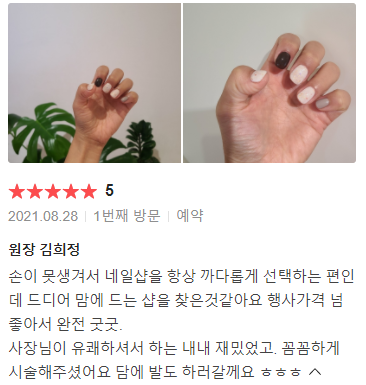 넬그리나 이미지
