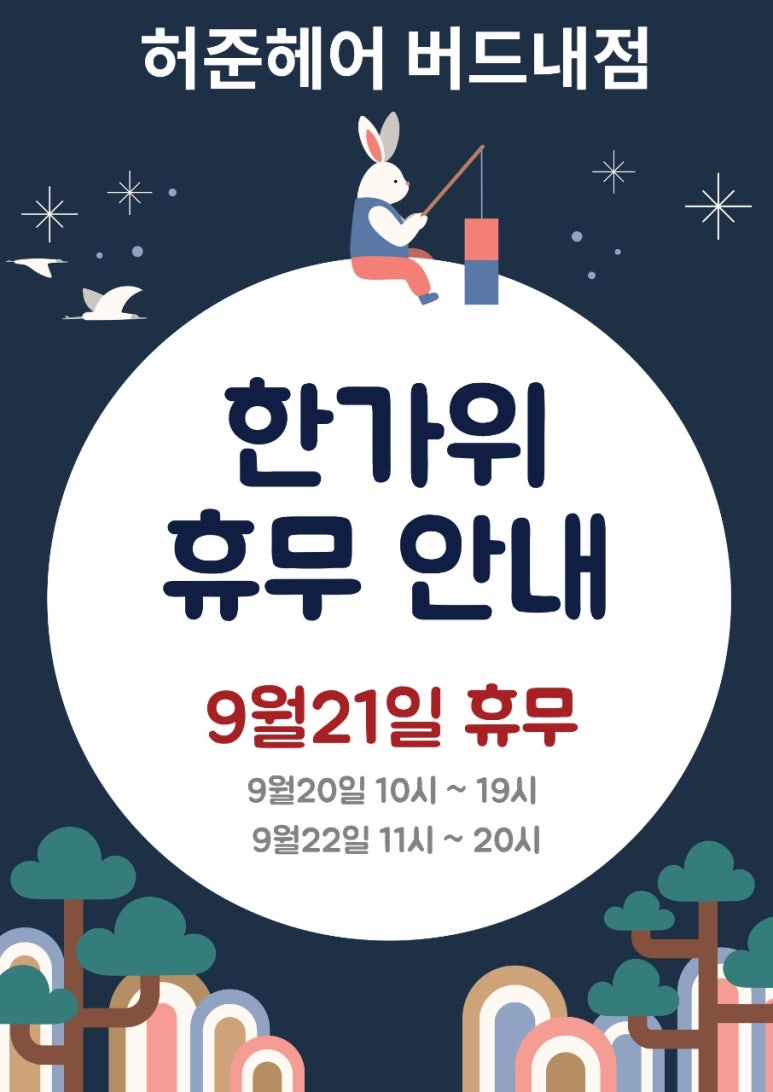 허준헤어헤드스파 이미지