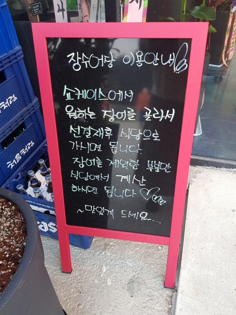 장수어장 이미지