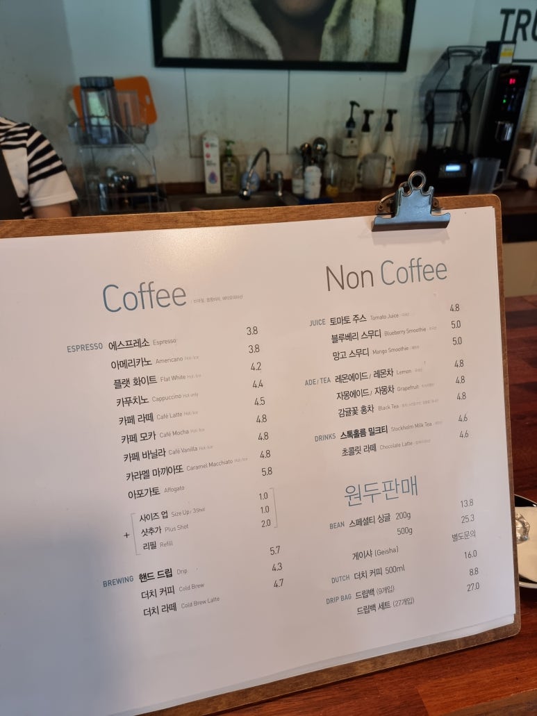 위트러스트커피랩 이미지