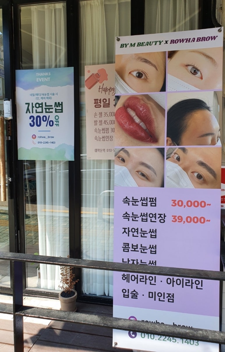 라인엠뷰티네일 이미지