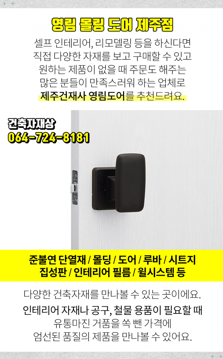 삼양철물 이미지