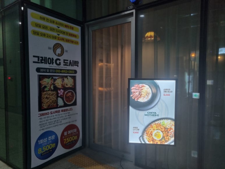 그레야마더지 이미지