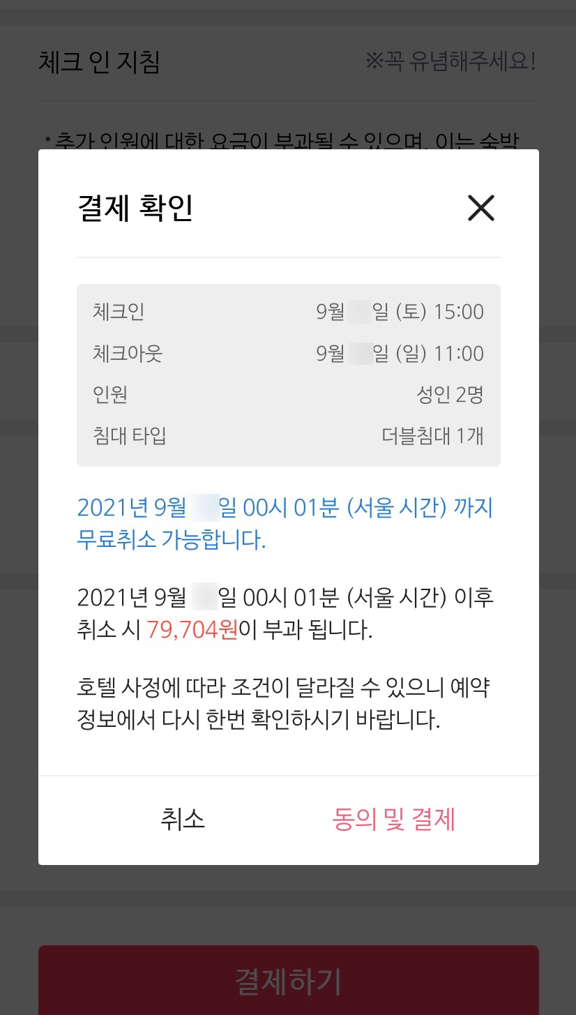 경포비스타호텔 이미지