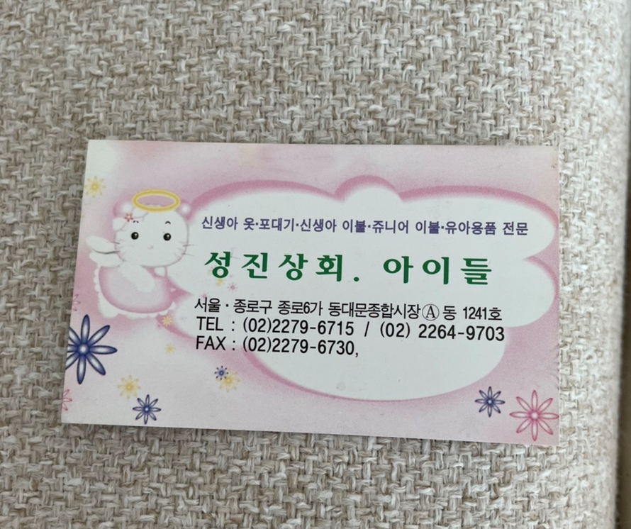 성진상회 이미지