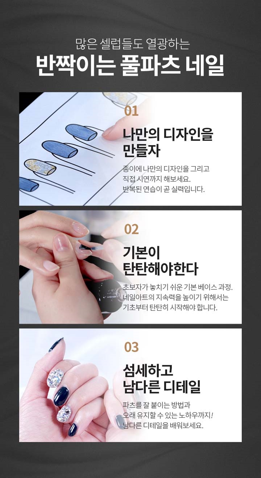 네일 꿈꾸다 이미지