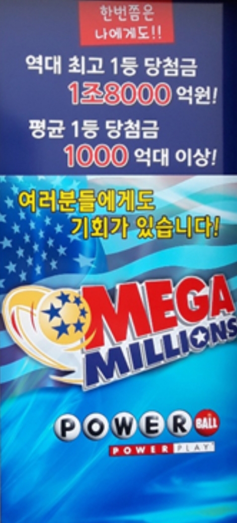 로또게임장 이미지
