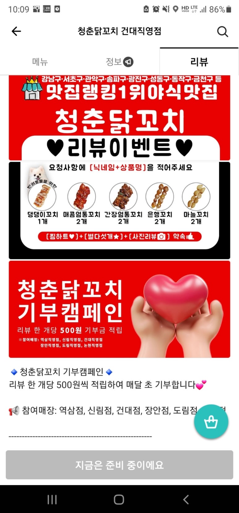 청춘닭꼬치 건대점 이미지