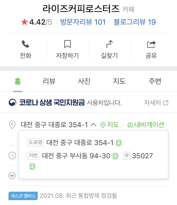 라이즈커피로스터즈 이미지
