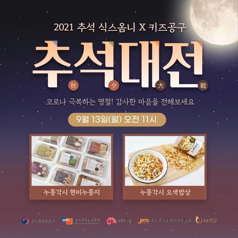 공구밥상 이미지