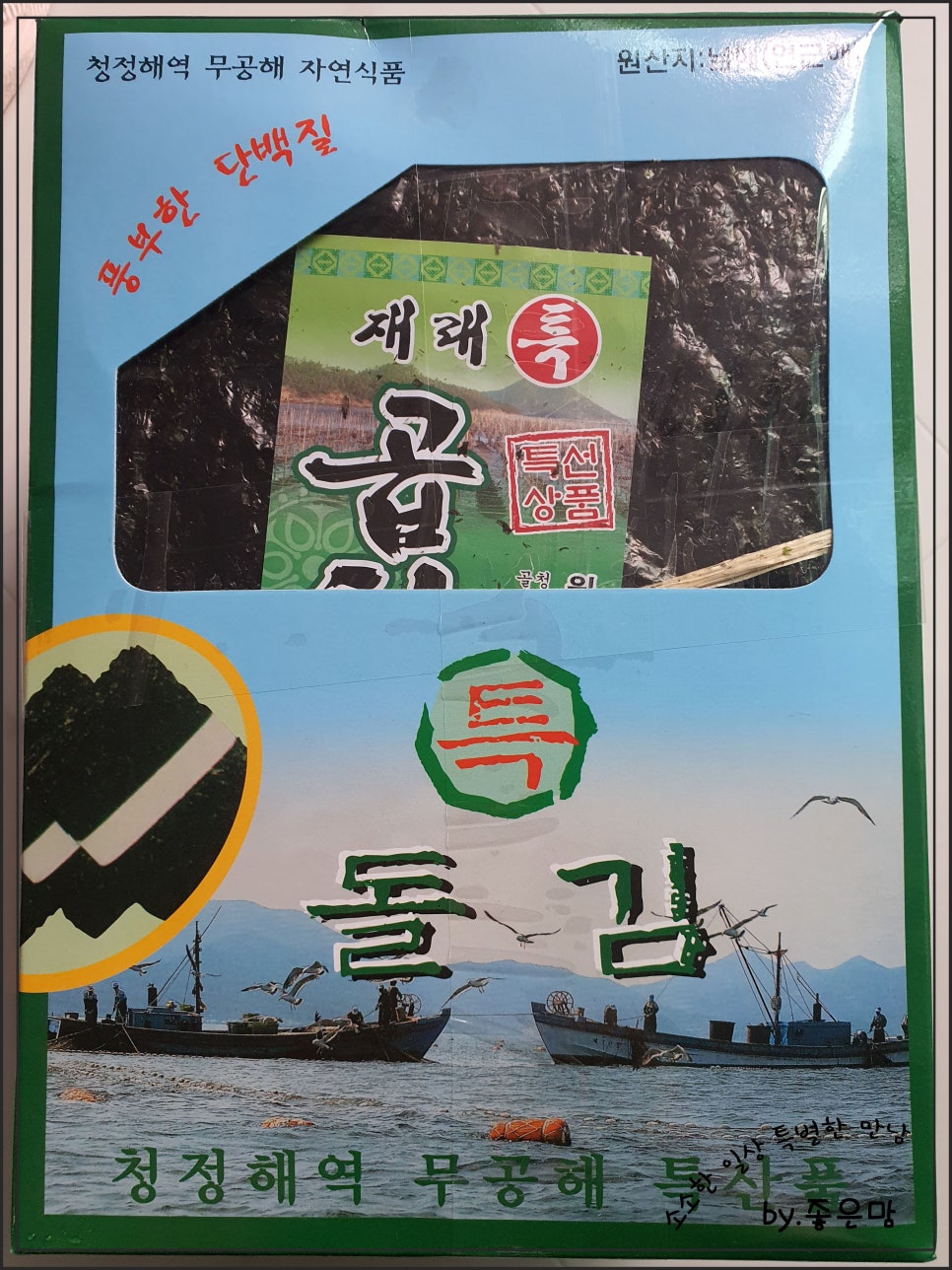 죽도상회수산물 이미지
