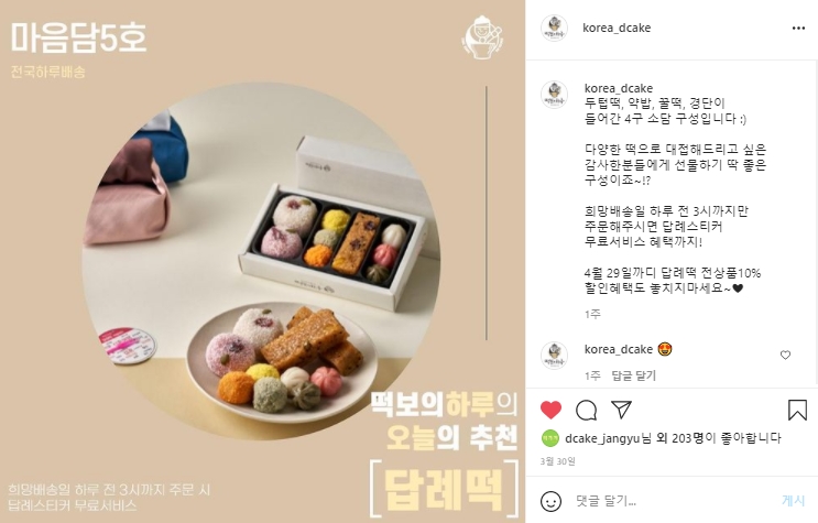 떡보의하루 이미지