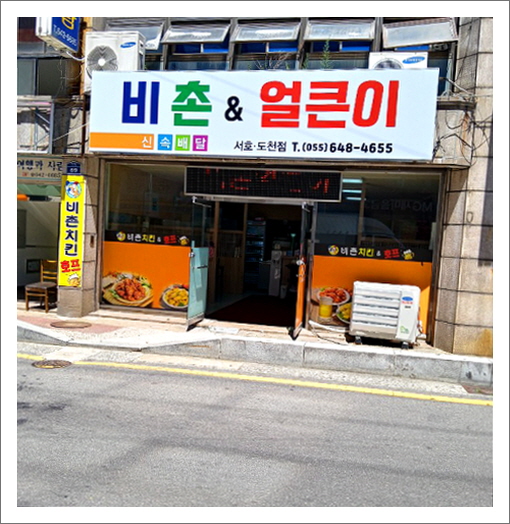 서호치킨 이미지