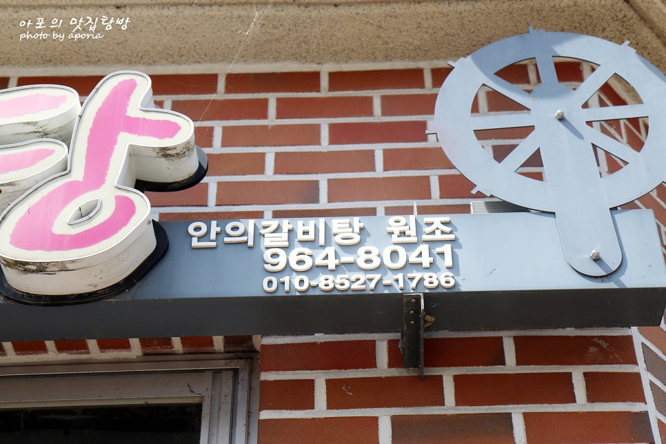 원조옛날밥상 이미지